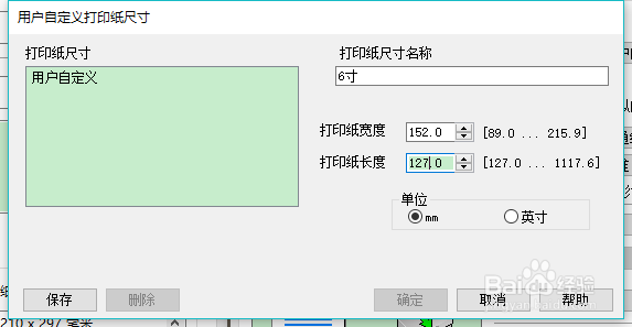 爱普生L360打印机如何打印6寸相纸