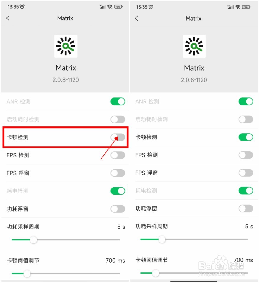 怎样开启微信卡顿检测功能
