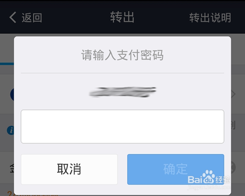 支付宝余额宝怎么转出?余额宝怎么提现到银行卡?