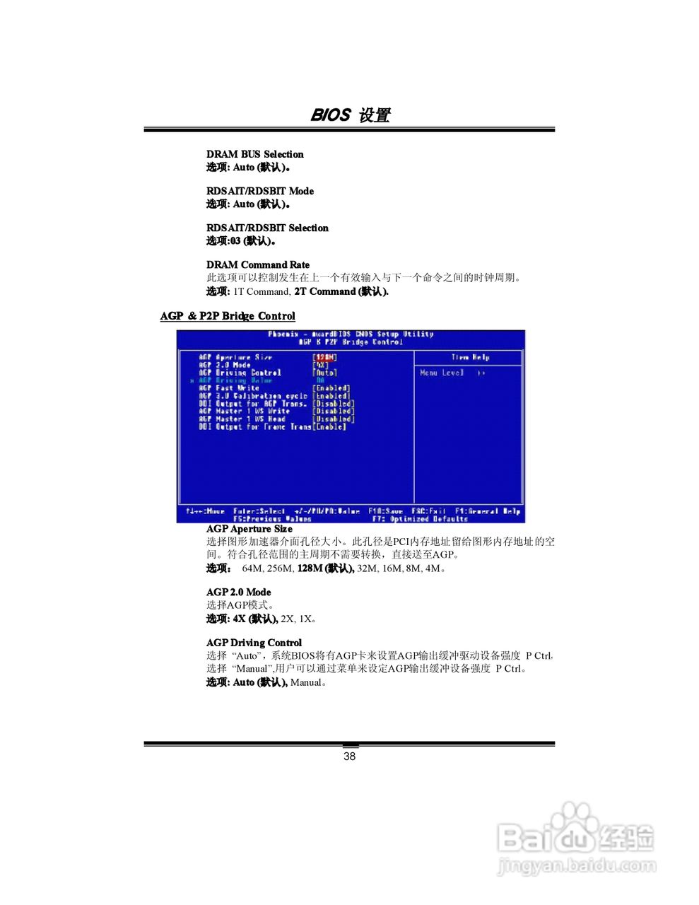 映泰PT88P-A7型主板说明书:[4]