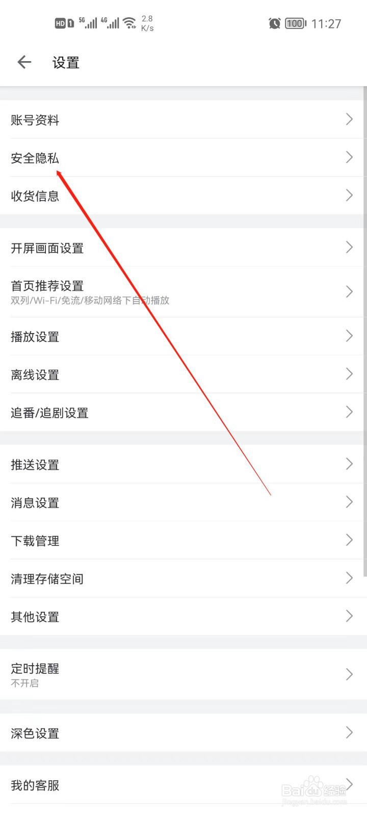 哔哩哔哩app怎么开启青少年模式
