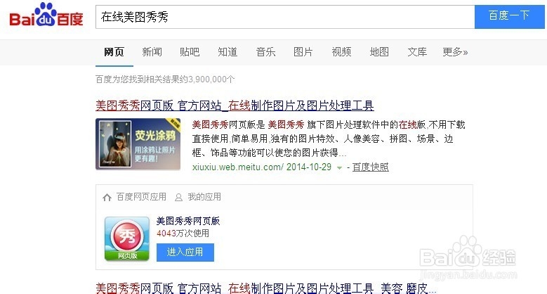 怎样快速给图片打马赛克？