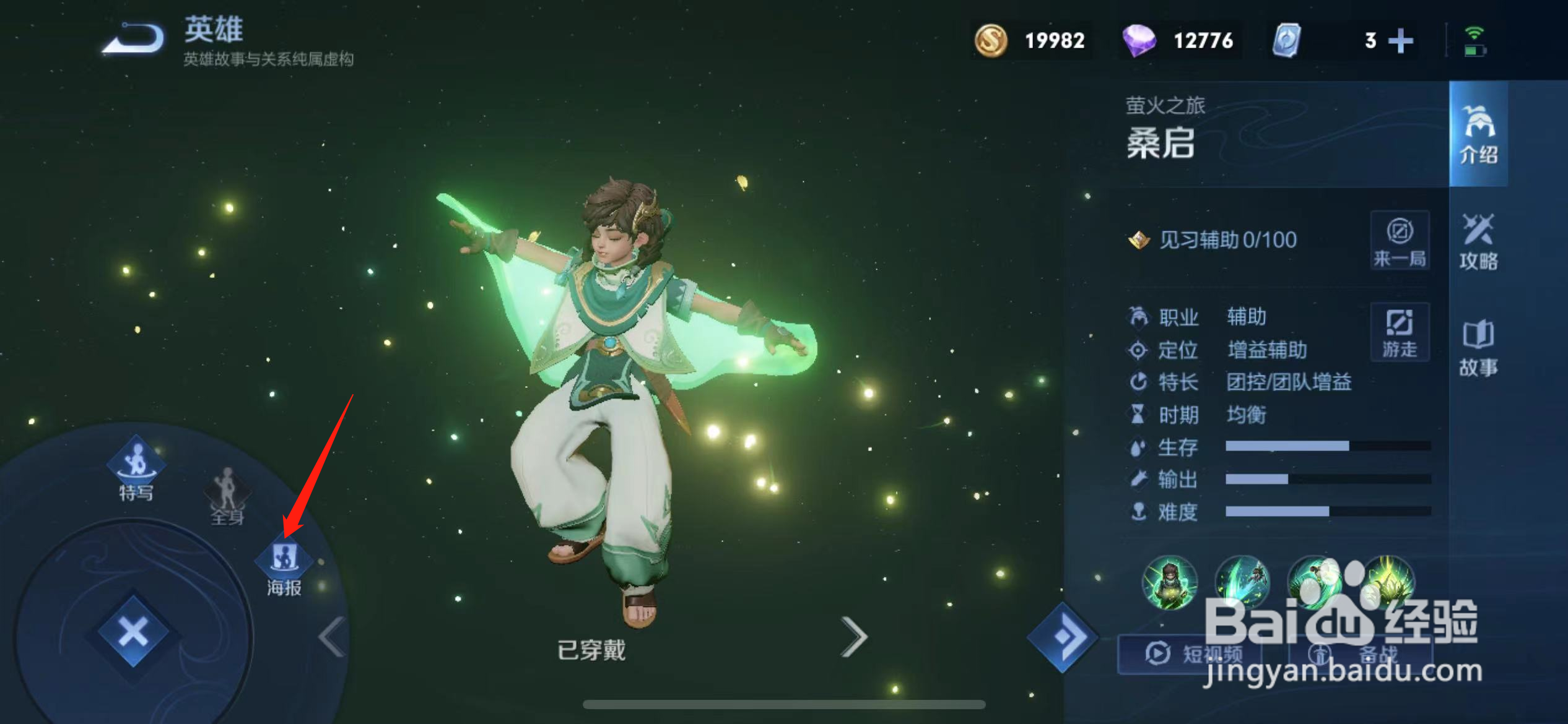 王者荣耀桑启图片
