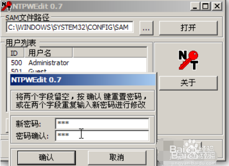 windows登录密码忘记怎么办？