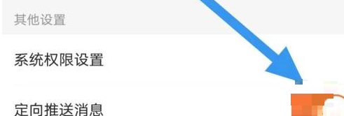 漫客栈怎么打开定向推送