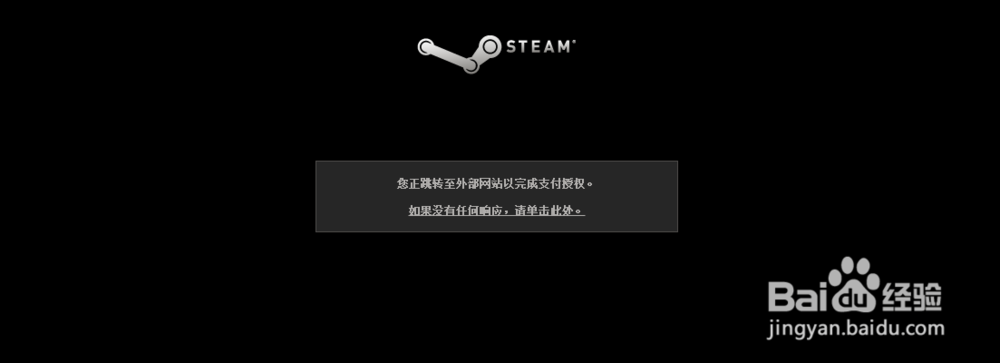 Steam 游戏购买及 支付后 待处理 简单解决方法