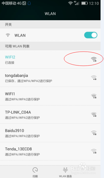 怎么让华为手机wifi上网速度更快