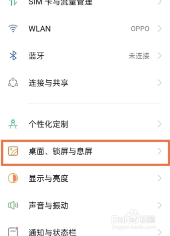 oppok9s怎么设置双击亮屏