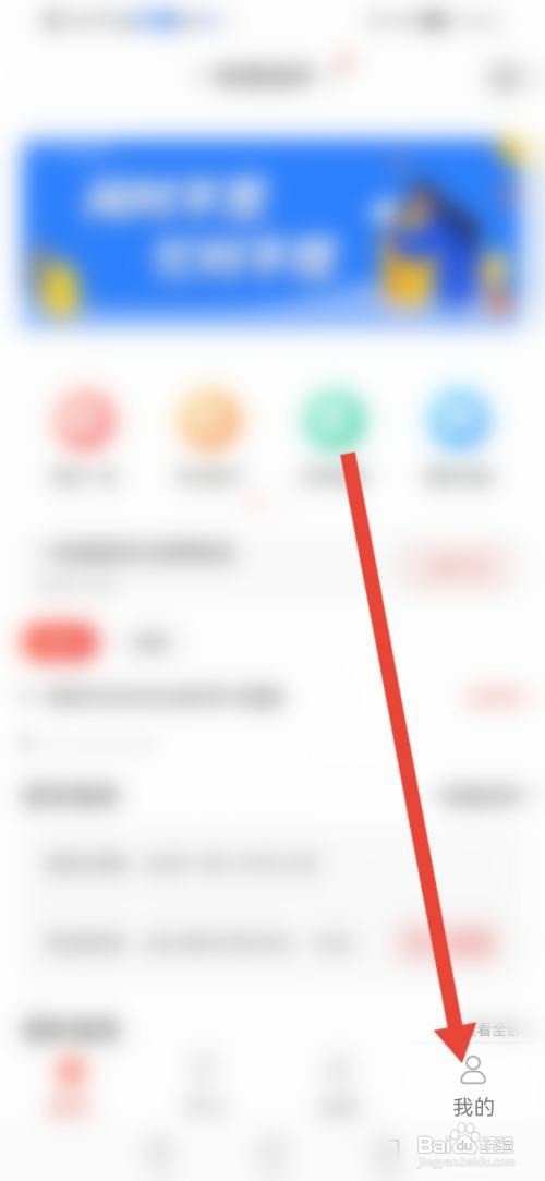 如何使用中大网校APP查看营业执照