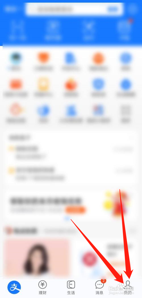 支付宝怎么绑定银行卡