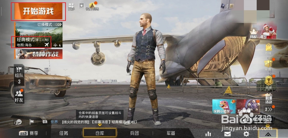 吃鸡游戏(和平精英)怎么乘坐热气球？