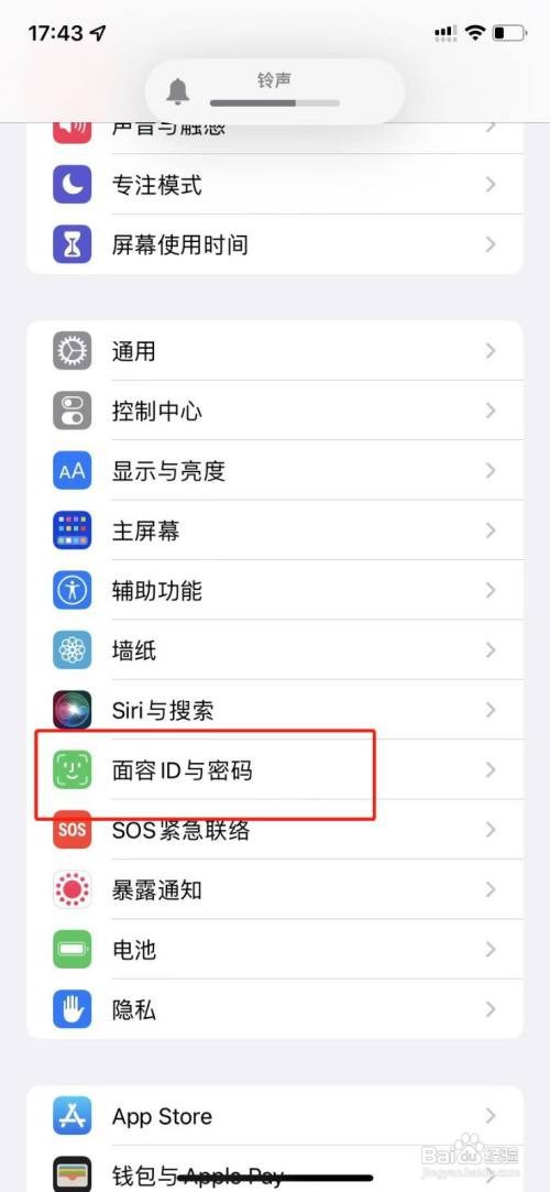 iphone13pro可以设置几个面容
