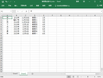 10个Excel基础款神技能
