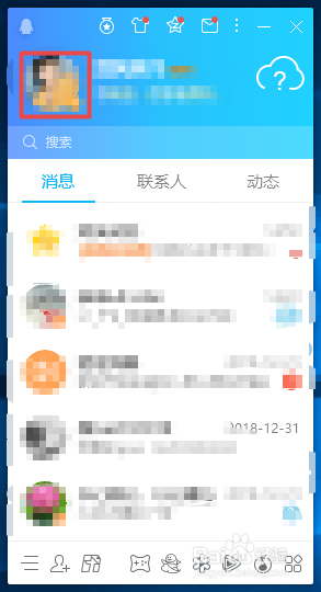 QQ如何将照片墙中的照片保存到桌面上