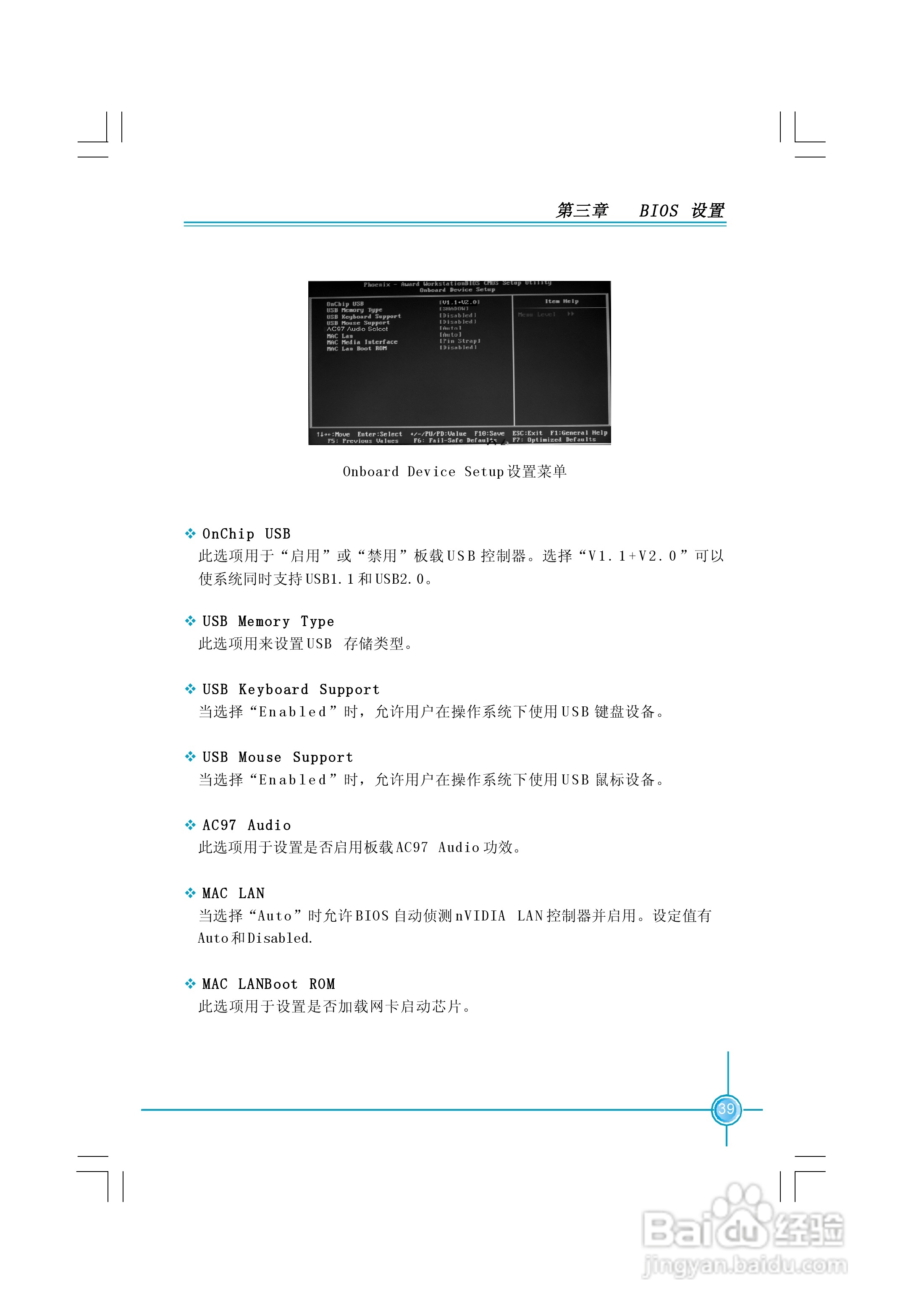 富士康761GXK8MC-RS型主板使用手册:[5]