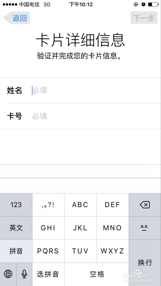 Apple Pay怎么绑定银行卡,苹果支付绑定银行卡