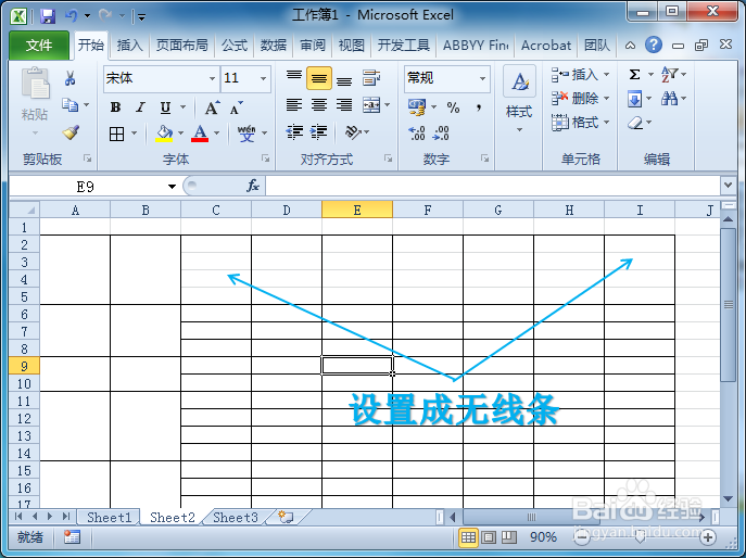 <b>Excel非合并单元格中间设置成无线条</b>