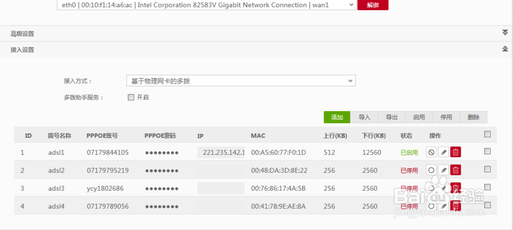 酒店无线入墙AP酒店网络实战，效果极佳！