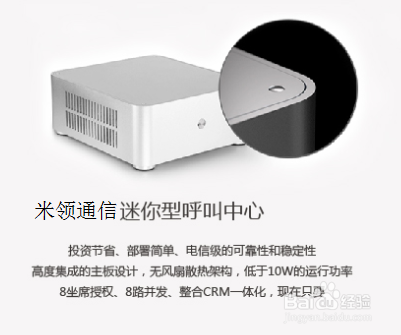 呼叫中心发展过程中有哪些特点？