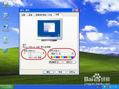 惠普电脑，如何在WindowsXP中调整屏幕分辨率