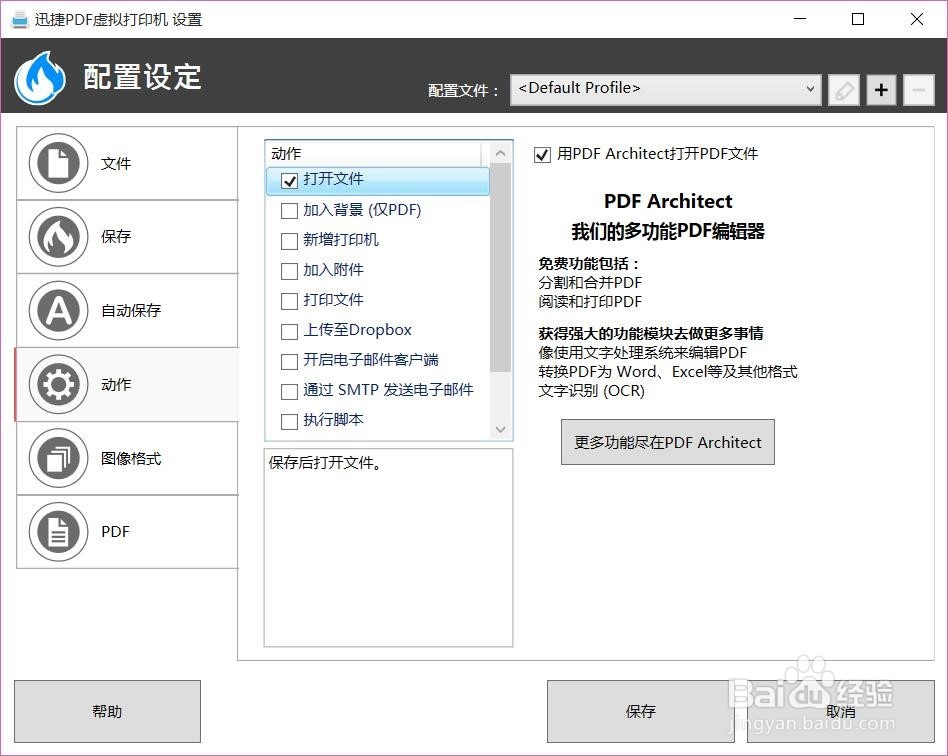 打印机无法打印 一直说安装驱动程序怎么办