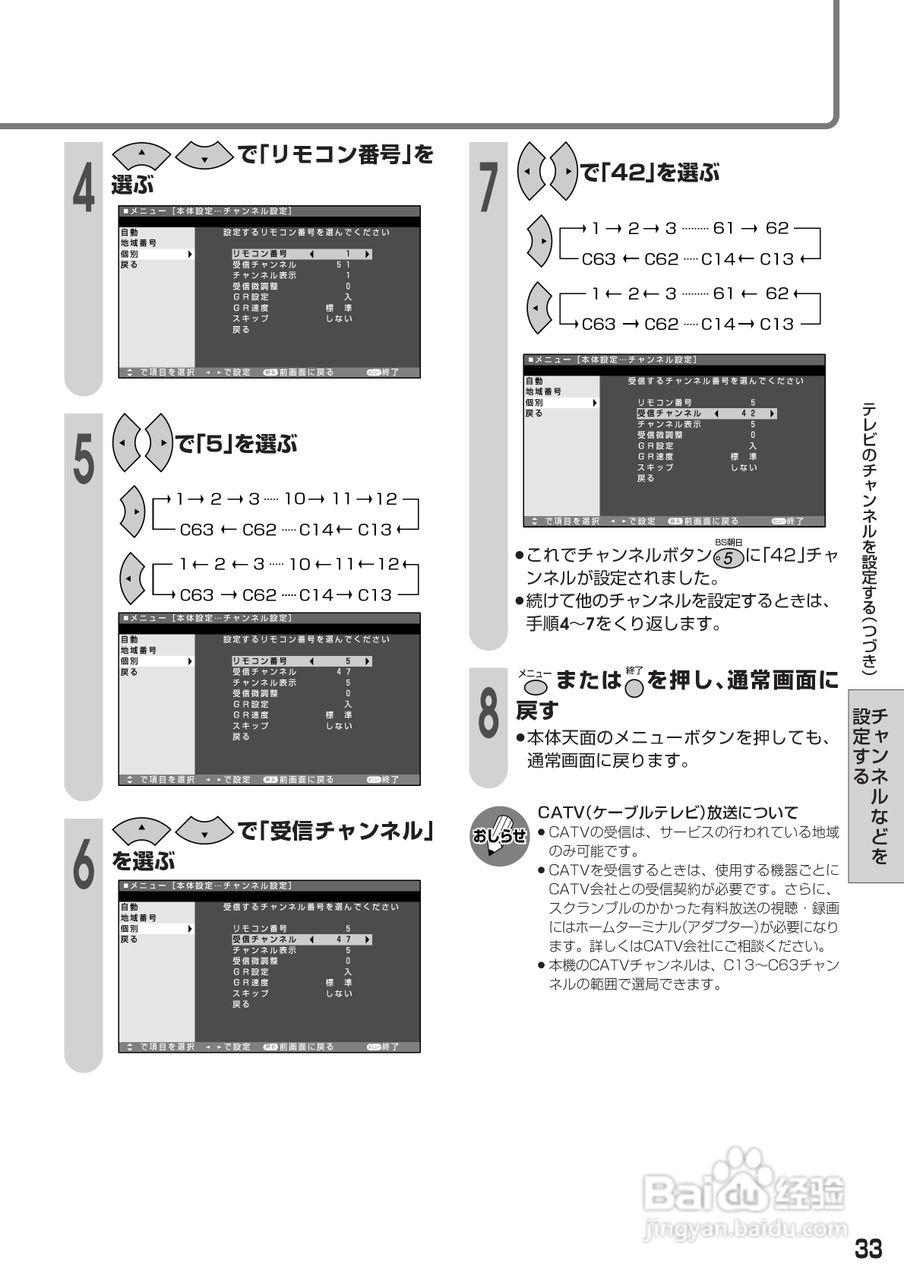 SHARP LC-30AD1电视使用手册:[4]