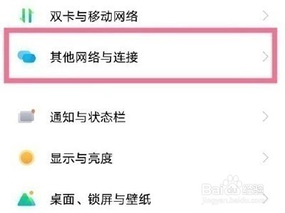 iqoo8在哪里设置OTG