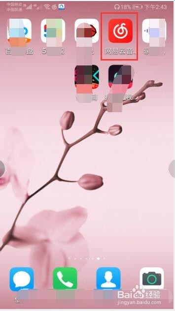 网易云音乐个人主页中的背景如何更换？