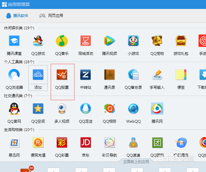 如何设置股票提醒