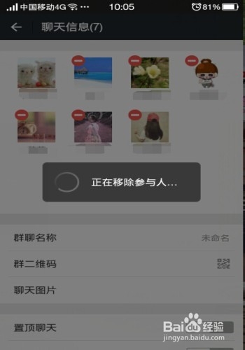 如何解散微信群_怎么解散微信群