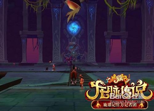 《鹿鼎记》风骚跑位稳过神龙秘境副本一层