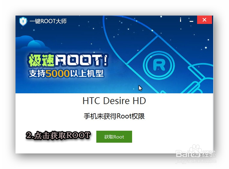 三星Galaxy S5(G900F)获取Root教程