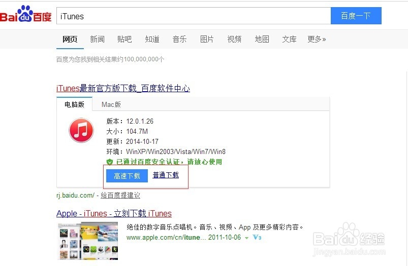 iphone如何添加音乐和电影？Mp3和视频等等