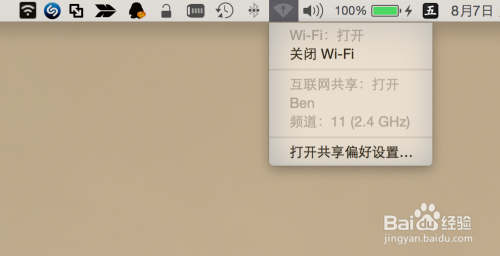 Mac怎么设置wifi热点，Mac做wifi热点