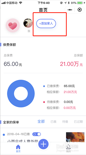 总是找不到家里的保险单怎么办？