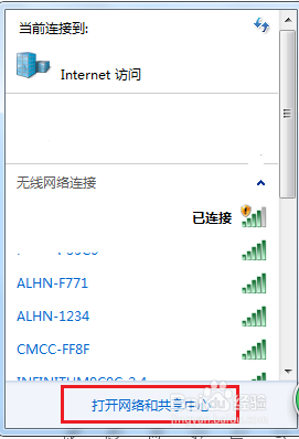 在windows7上创建WiFi热点供手机使用