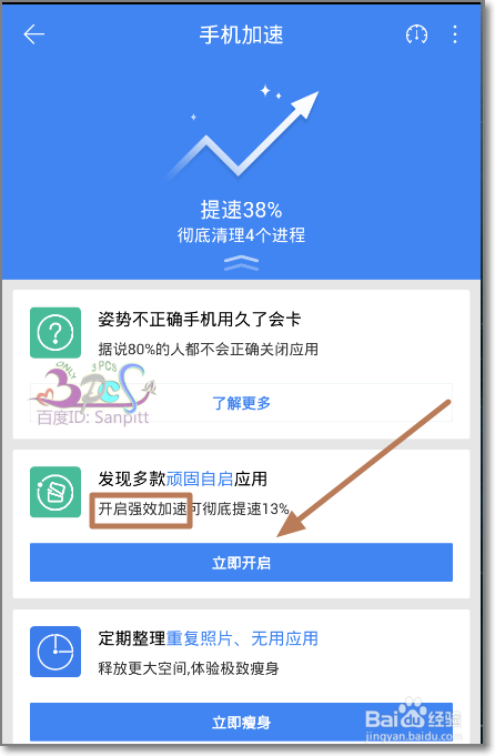 手机卡顿怎么加速手机,非ROOT手机怎么深度清理