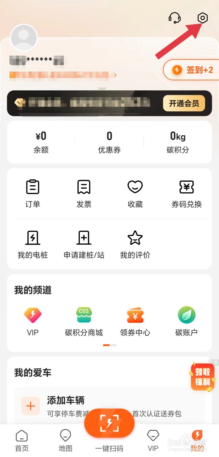 快电怎么看相机权限