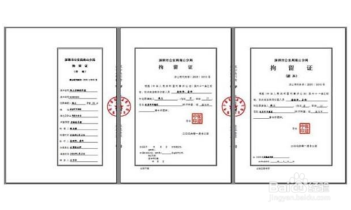 骑缝章应该怎么盖？