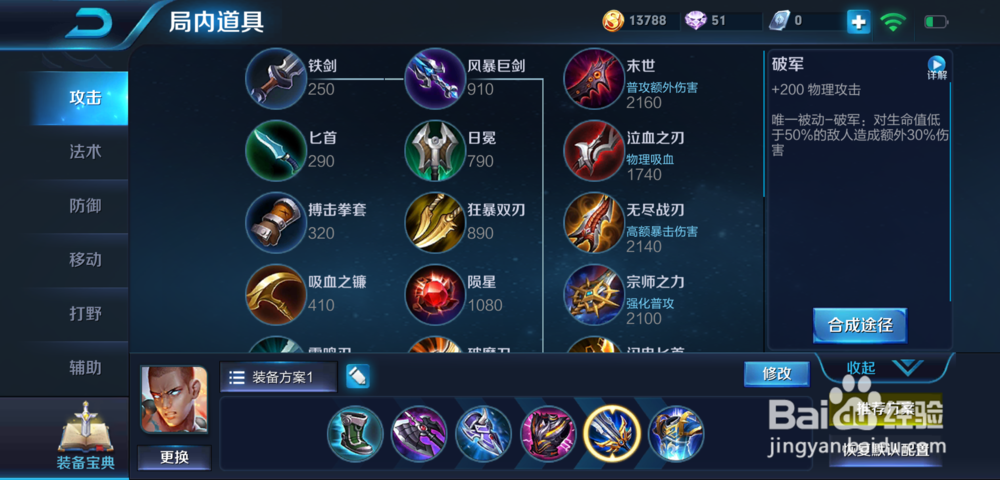 2019王者荣耀达摩怎么出装