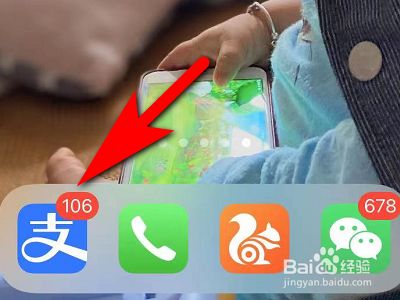 如何查看支付宝账号的注册时间