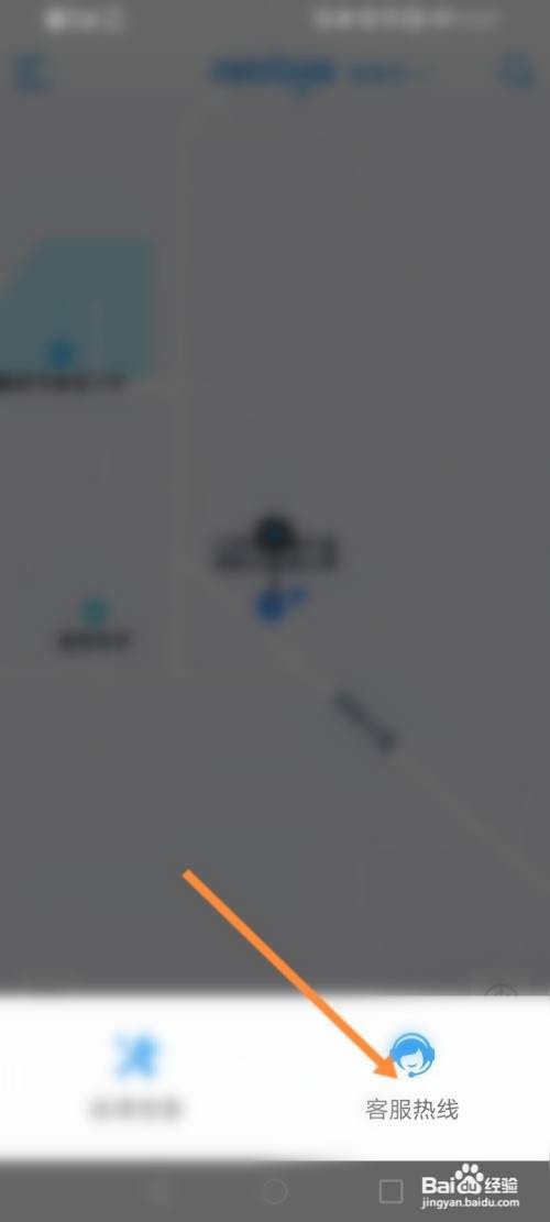 如何拨打摩捷出行的人工客服