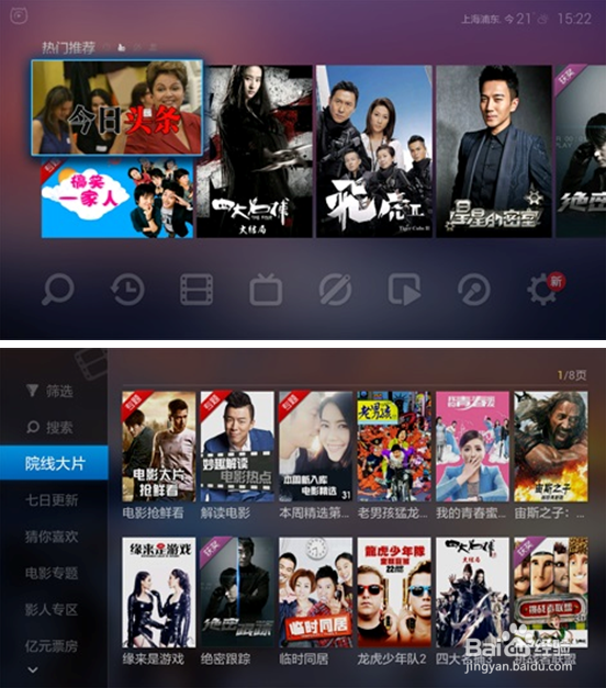 天猫魔盒新品如何安装第三直播、视频聚合应用