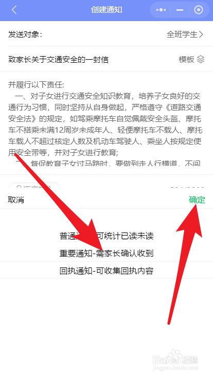 如何使用班小二小程序发通知