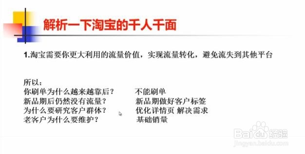 淘宝运营技巧:如何提高新上架产品销量