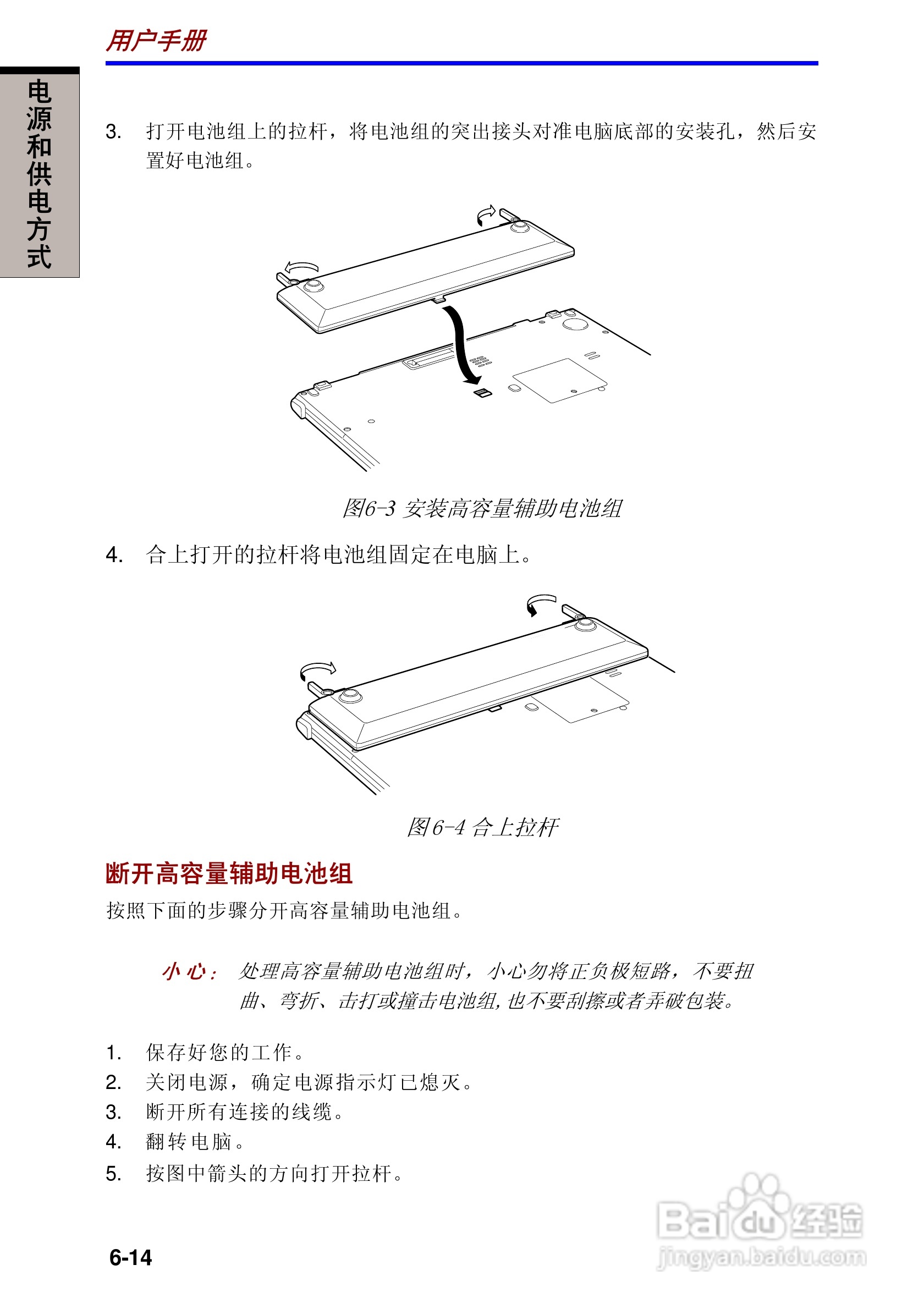 东芝Portege R100笔记本电脑使用说明书:[9]