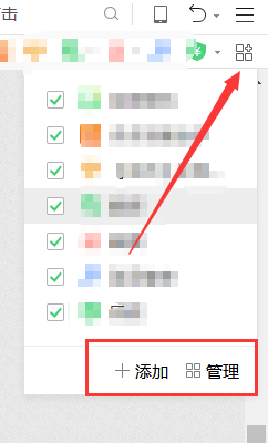 360浏览器右侧的小图标有什么用处以及如何安装