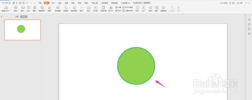 柠檬片图案绘制ppt教程