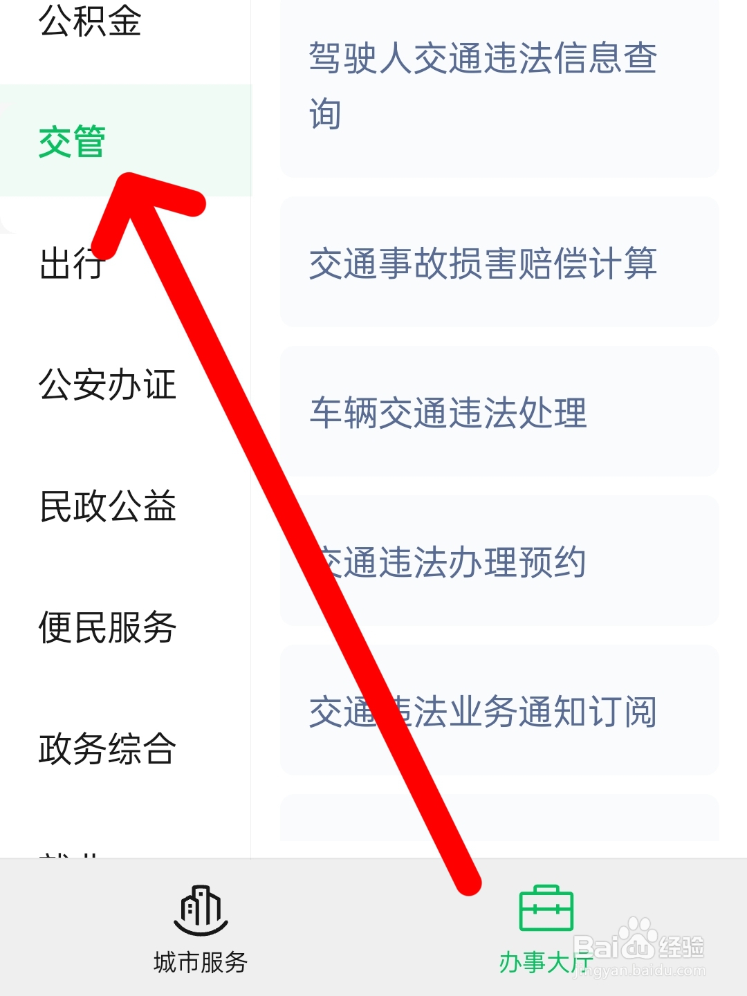 私家车满6年怎么年审