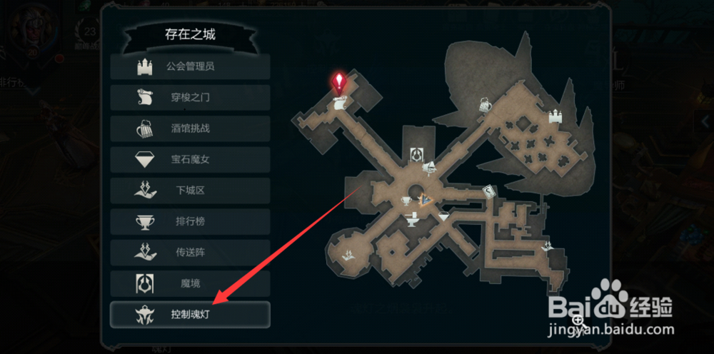 拉结尔手游魂灯怎么用，拉结尔手游如何升级魂灯